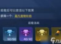 星球重启SSR宠物盲盒怎么免费获取