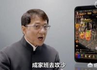 《一刀传奇》都请成龙代言了，传奇手游真的很赚钱吗，你怎么认为呢？