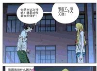 动漫《一人之下》7月5日437话更新！揭秘！不要脸问了什么让唐妙兴对其起了杀机？