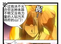 《一人之下》都是龙虎山金光咒，为啥只有老天师的这么强？