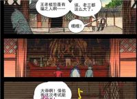 《一人之下》406话中，王也为什么一定要出家？