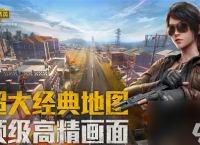和平精英玛莎拉蒂2023年会返场吗-和平精英玛莎拉蒂什么时候返场