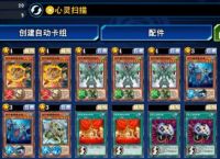 游戏王决斗链接心灵扫描剑斗兽使用心得推荐 游戏王决斗链接内容介绍