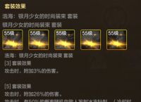 DNF手游元素55级防具怎么选