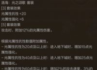 DNF手游奶妈55级防具怎么选