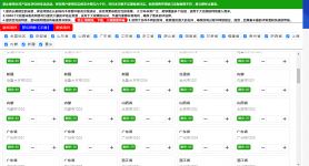 万里SK5万安加速器SK5万安IP老鱼ip天翼云IP100M自助购买