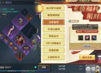 网易游戏《逆水寒》烧钱吗？