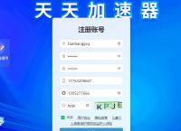 天天独享IP，单窗口单IP，使用教程