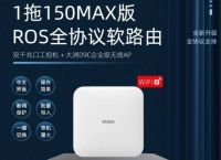 专业批发ros软路由，专业游戏防封，1拖30-300支持全协议.SK5.L2TP.PPTP