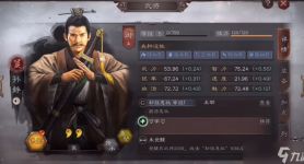 三国志战略版武将怎么满级