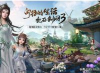 剑网3怎么挣钱？