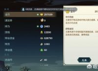 我想问一下剑网三指尖江湖如何一天入10万？我攒钱买玄晶怎么样？