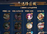 阴阳师怎么赚人民币？