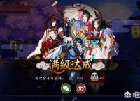 有人说《阴阳师》不氪金升级难如登天，真的没有好玩的免费手游了吗？你怎么看？