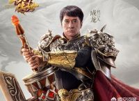 成龙为什么代言手机游戏？