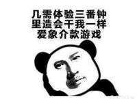 成龙代言某手游，玩家表示“duang一下99级”，对此你怎么看？
