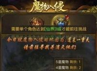 一刀传世多少战力打魔物2星？该怎么做？