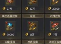一刀传世6阶装备怎么获得？