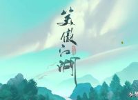完美世界手游《新笑傲江湖》开测，目前评分8.1，游戏体验如何？