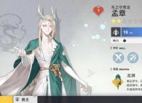 解神者孟章值得培养吗？