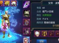DNF手游《阿拉德之怒》土豪vs欧皇，孰强孰弱？