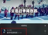 国外3A游戏在抖音上进行疯狂的文化输出，它是否能“入侵”本地游戏？