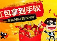 现在网上有许多送钱的app,其目的究竟是为什么？