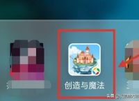 创造与魔法怎么赚魔晶快？
