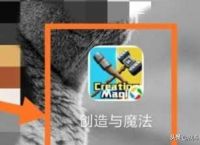 创造与魔法冰精怎么获得，冰晶如何获取？