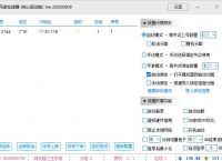 科盟加速器_单窗口单IP_游戏代理IP_防封IP_
