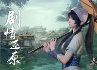 秦时明月手游怎么挖矿？