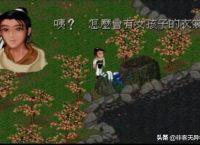 你曾经通宵玩过哪些武侠游戏？