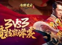 天天看到贪玩蓝月的广告，这个游戏到底好不好玩？