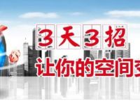 【营销笔记2】怎么通过QQ空间赚钱