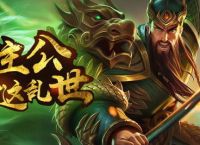 名将传手游怎么获得红将 三国杀名将传红将获