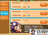 魔力宝贝手游花样赚钱的成长基金