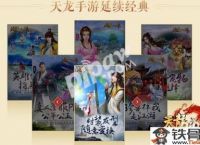 天龙八部手游新手如何快速赚钱