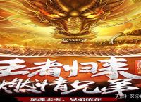 一刀传世符咒觉醒什么技能，符咒装备洗练