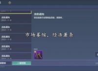 妄想山海：全民开天时代到来，采集全面加速，生活玩家开始赚钱