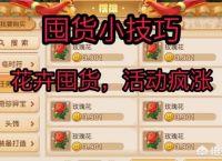 梦幻西游手游如何赚金？