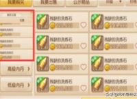梦幻西游手游日常赚金月入百万攻略？