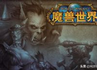 魔兽世界怀旧服散人搬砖，日赚100-200R，几种方法分享
