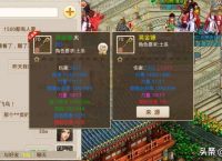 ​问道手游揭秘老区都没什么人了怎么赚钱？