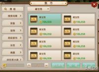 问道手游新手在新区怎么快速赚钱（六）