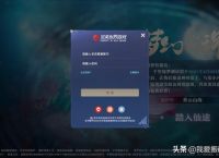 梦幻新诛仙4月30日搬砖赚钱须知事项