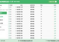 云帆IP_静态IP_动态包机IP_静态独享_动态独享_防封IP_游戏独享IP