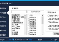 宝马IP,宝马进程包机,静态IP,动态IP,静态独享,动态独享,防封IP,游戏独享IP