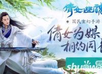 倩女幽魂手游怎么赚钱
