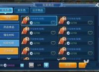倩女幽魂手游卖什么最赚钱 倩女幽魂手游如何赚钱
