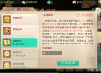 大话西游手游损害玩家利益